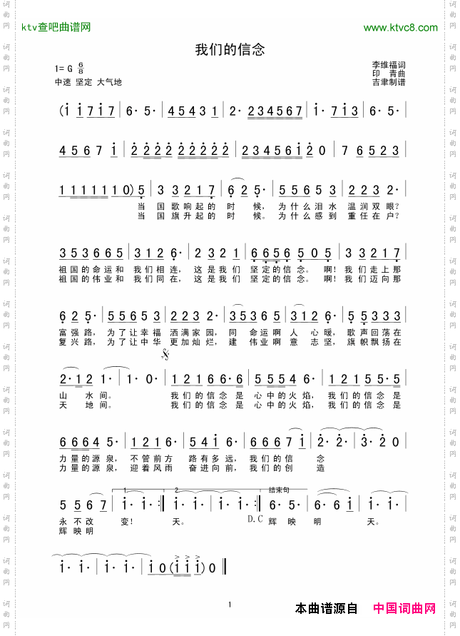 我们的信念（校正谱）