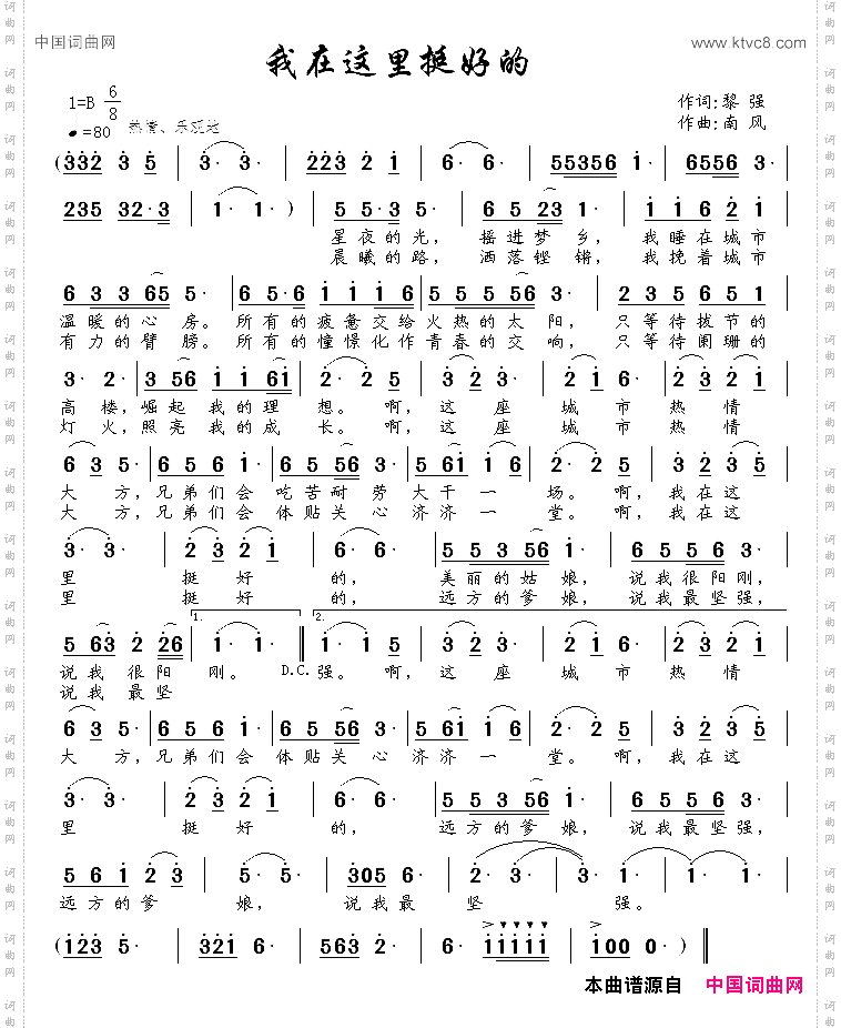 我在这里挺好的