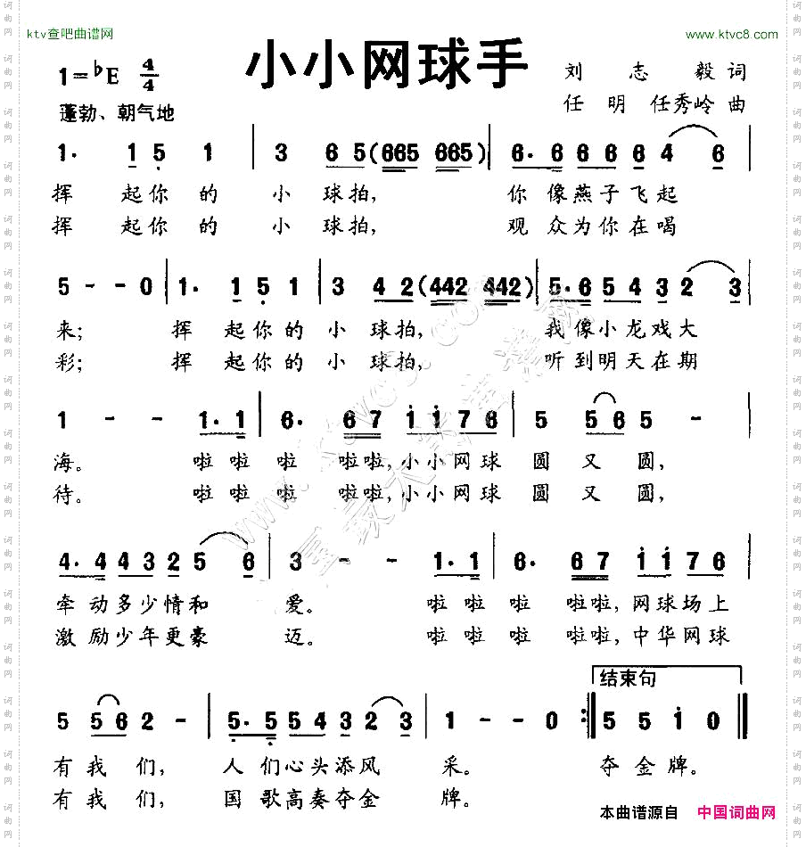 小小网球手