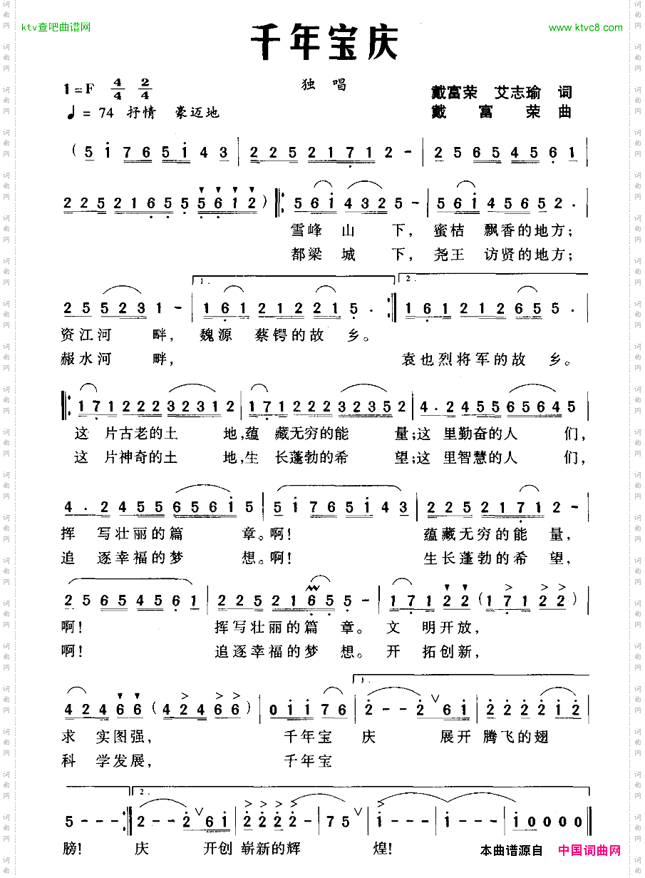 千年宝庆
