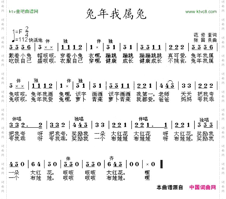 兔年我属兔