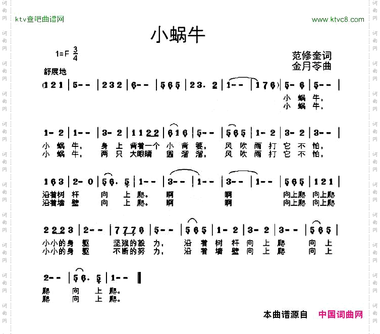 小蜗牛