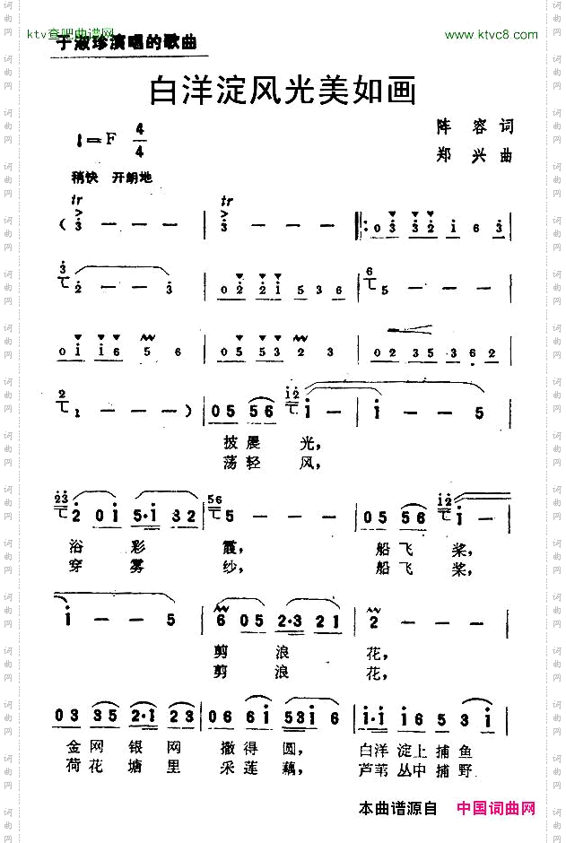 白洋淀风光美如画