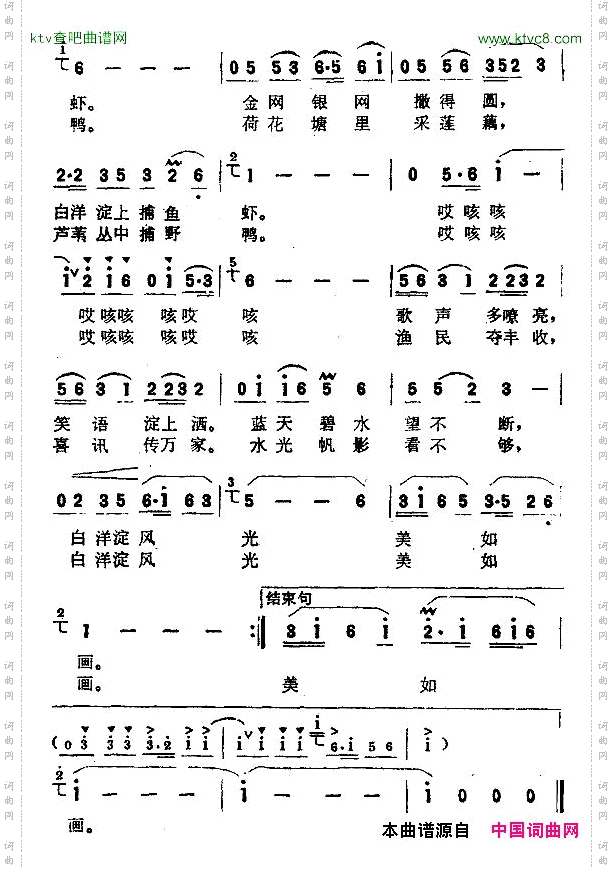 白洋淀风光美如画