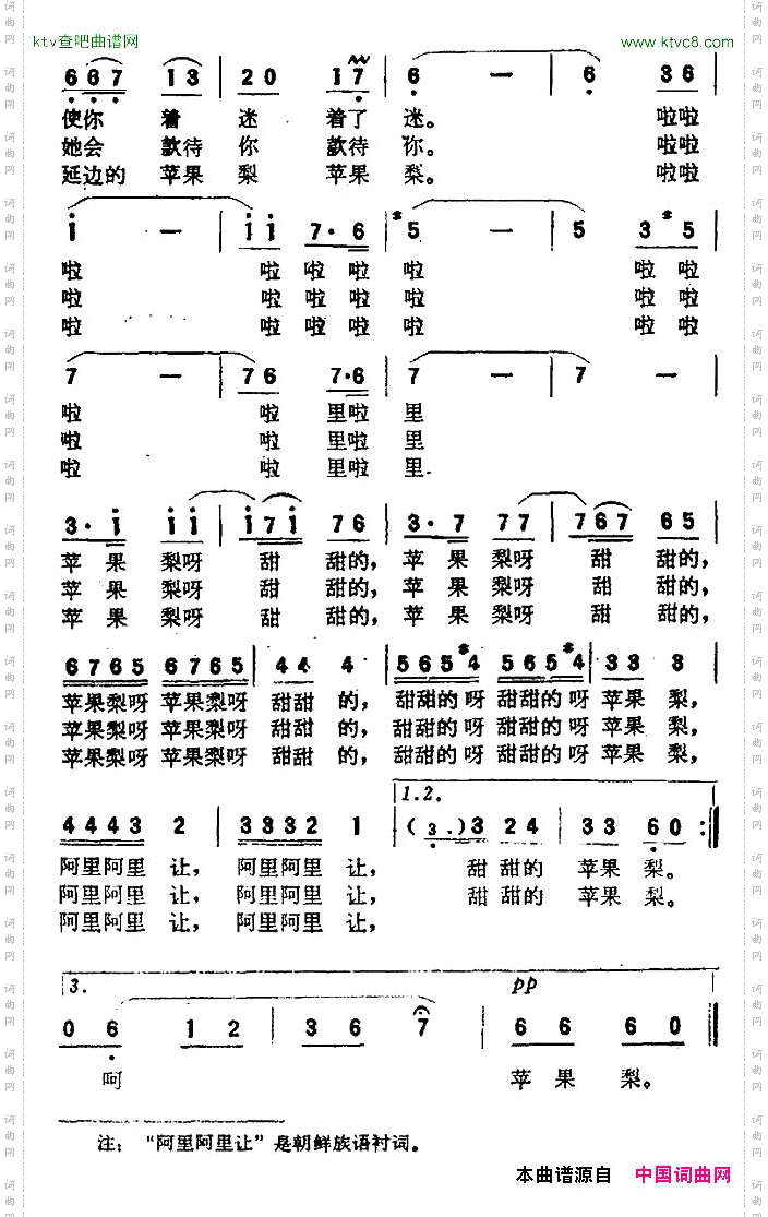 苹果梨呀甜甜的