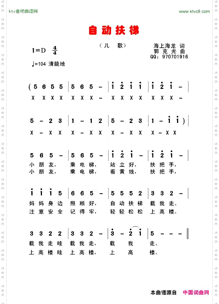 自动扶梯