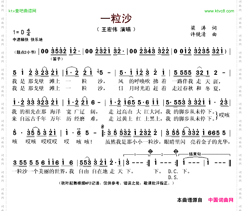 一粒沙