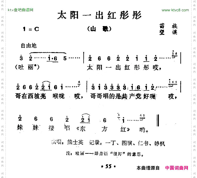 太阳一出红彤彤