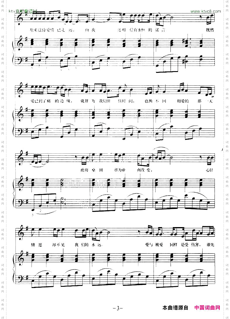 你的选择海盗船长词曲、正谱