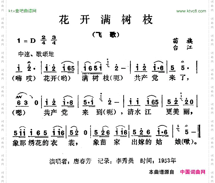 花开满树枝