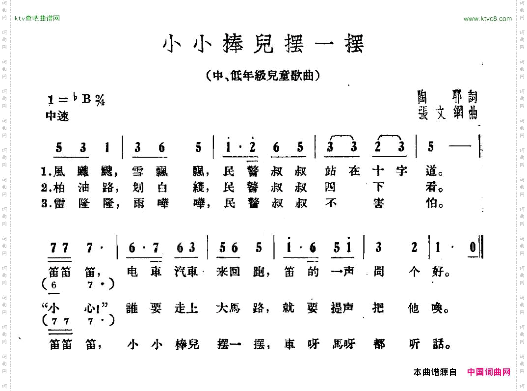 小小棒儿摆一摆