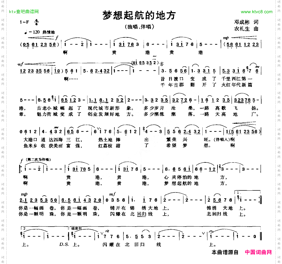 梦想起航的地方