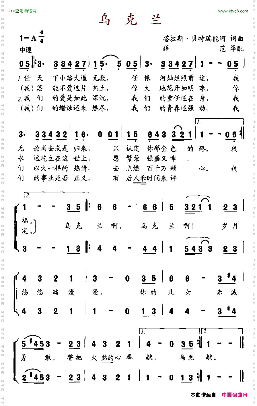 [乌克兰]乌克兰