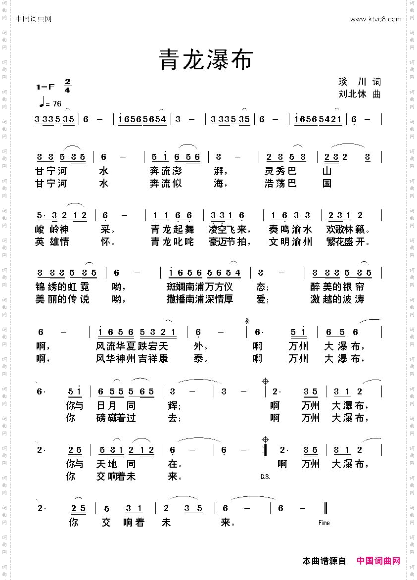 青龙瀑布