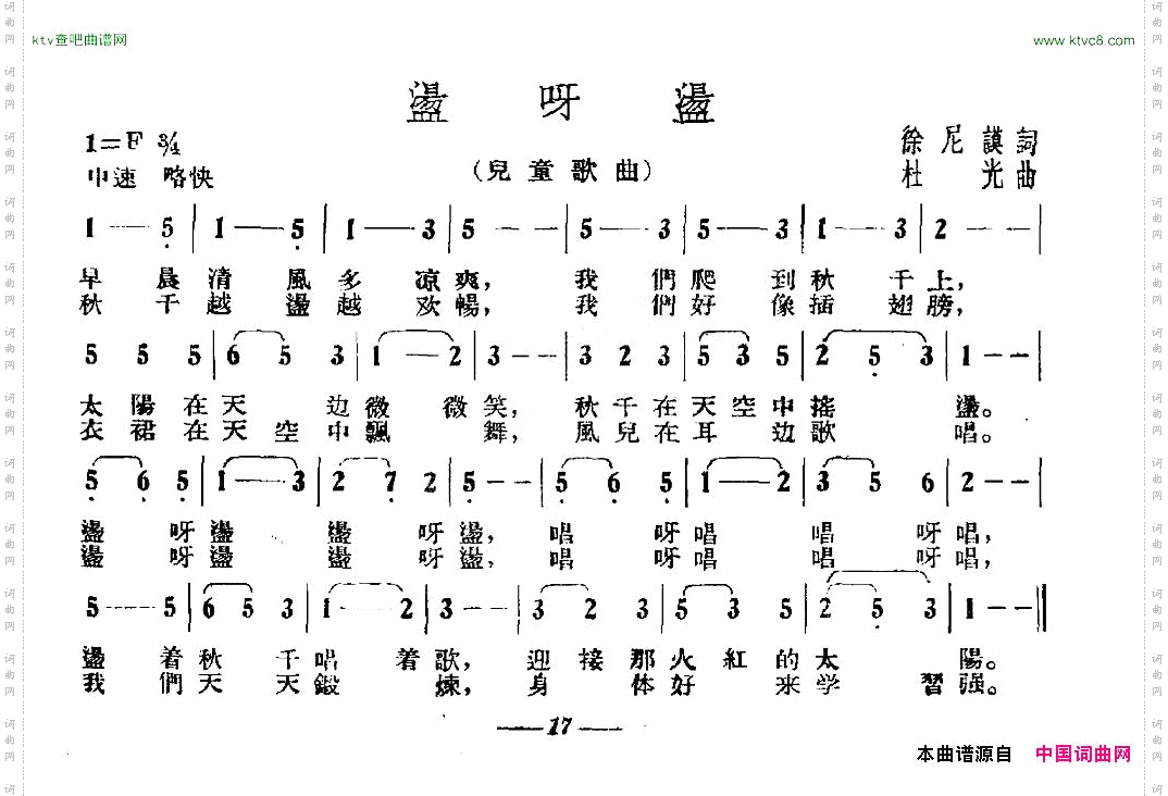 荡呀荡