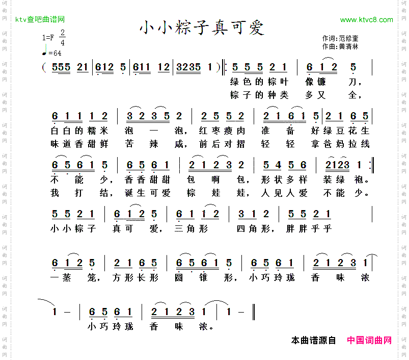 小小粽子真可爱