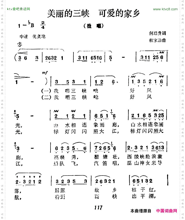 美丽的三峡可爱的家乡