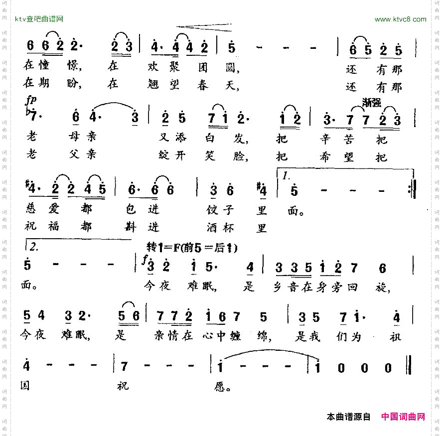 今夜难眠