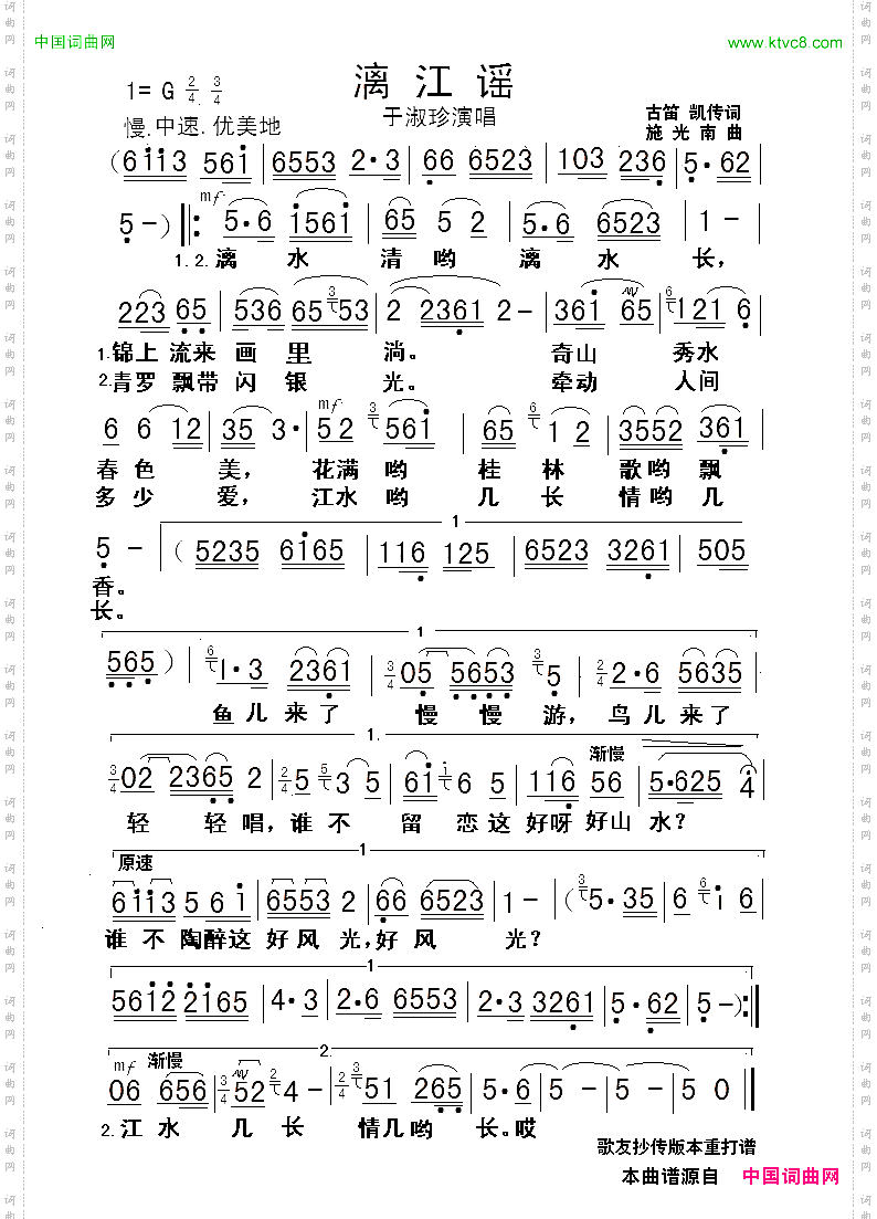 漓江谣