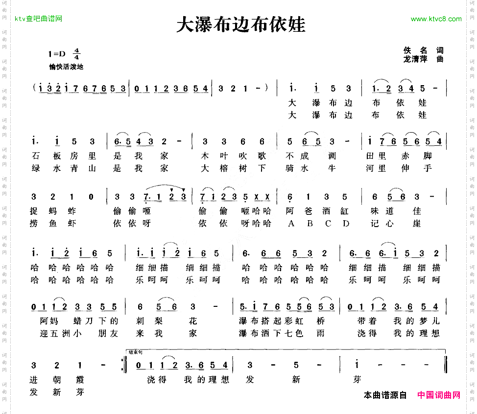 大瀑布边布依娃