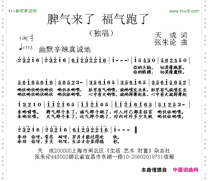 脾气来了福气跑了