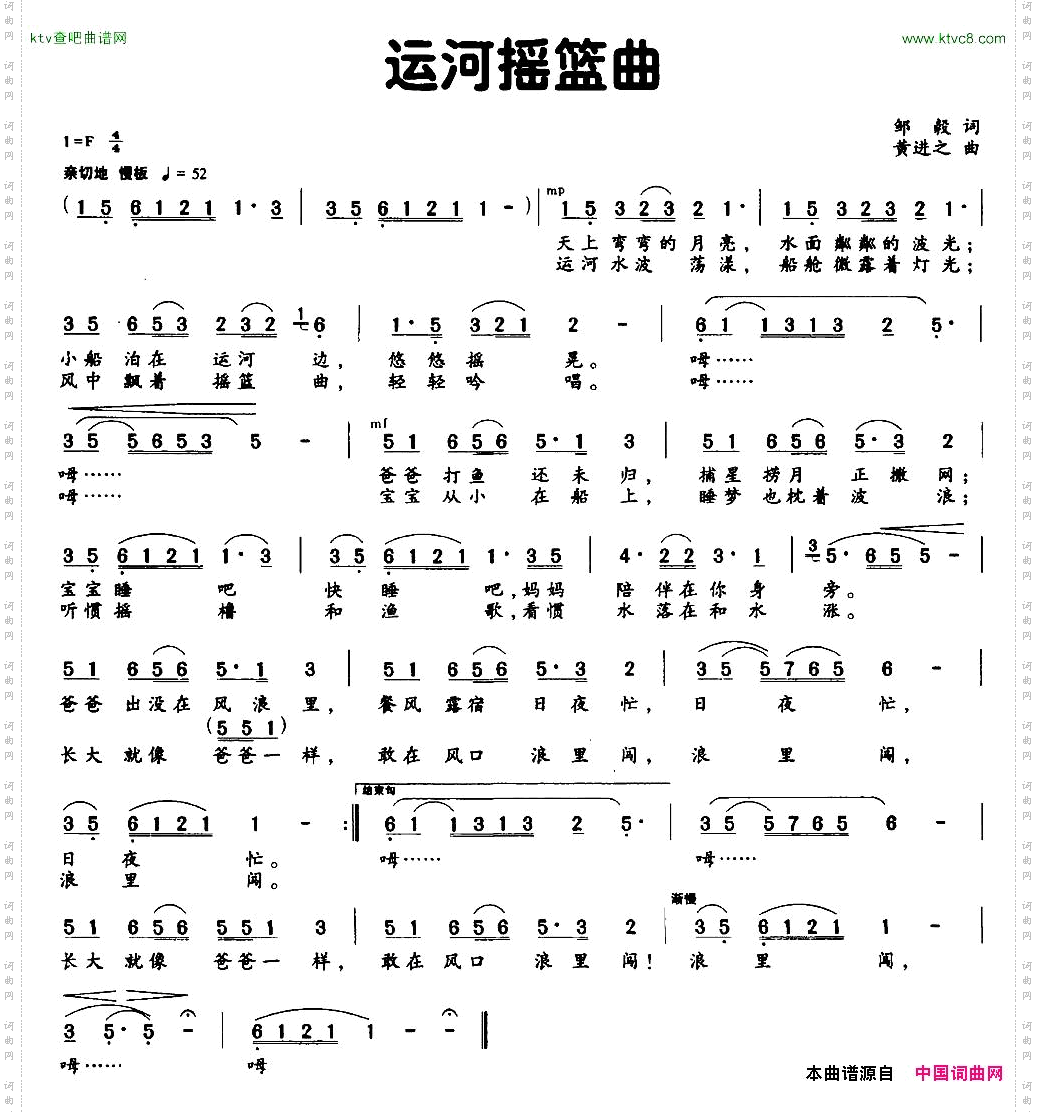 运河摇篮曲