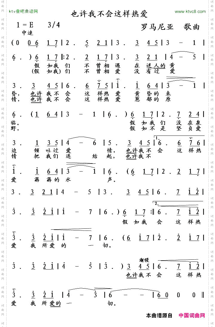 也许我不会这样热爱罗