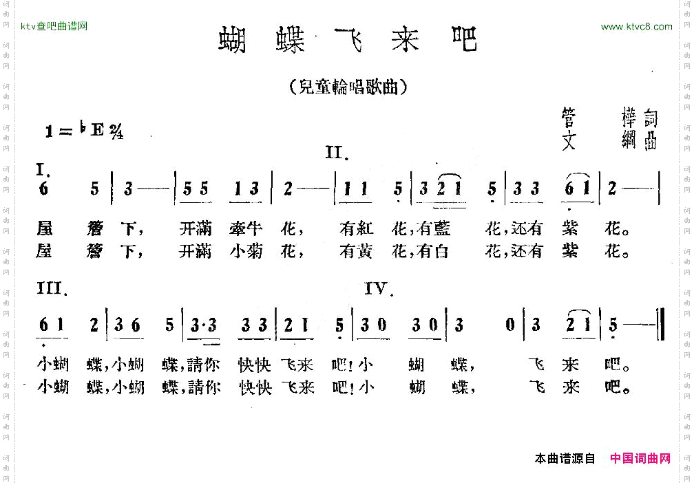 蝴蝶飞来吧