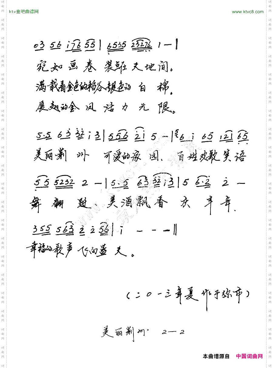 美丽荆州