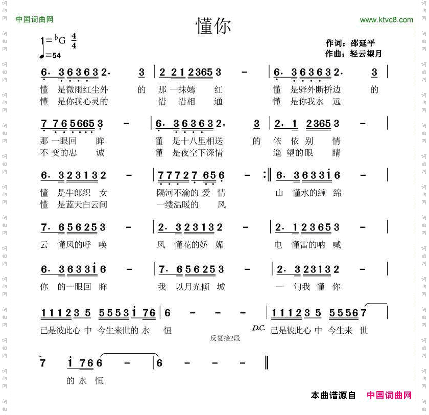 懂你