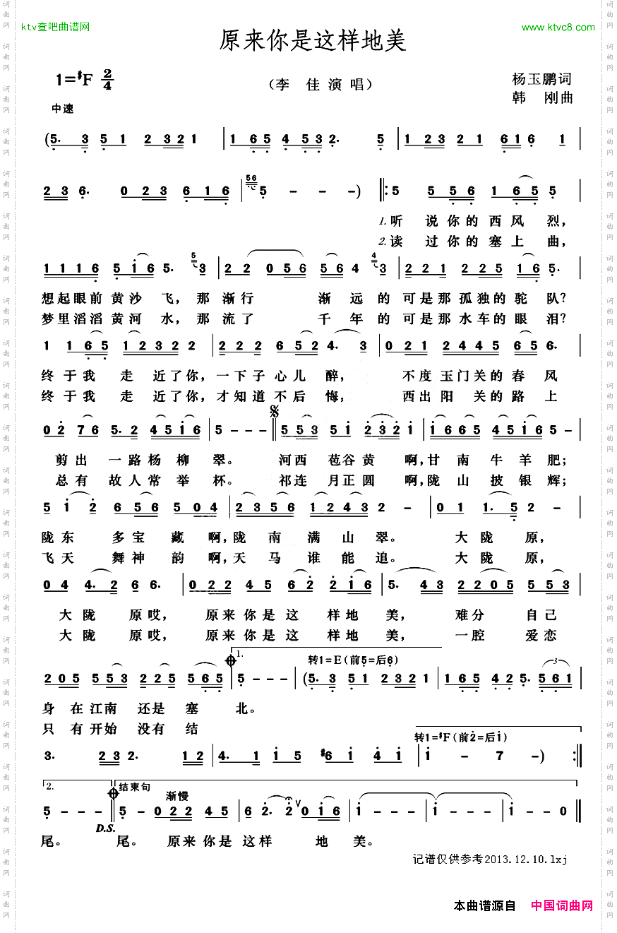 原来你是这样地美
