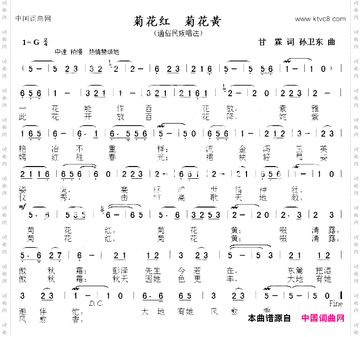 菊花红菊花黄