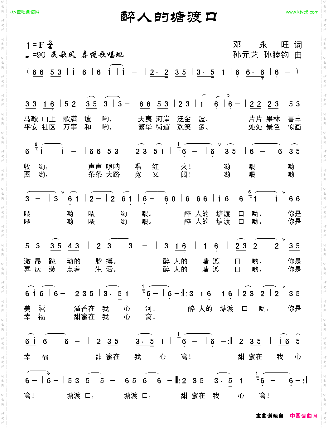 醉人的塘渡口