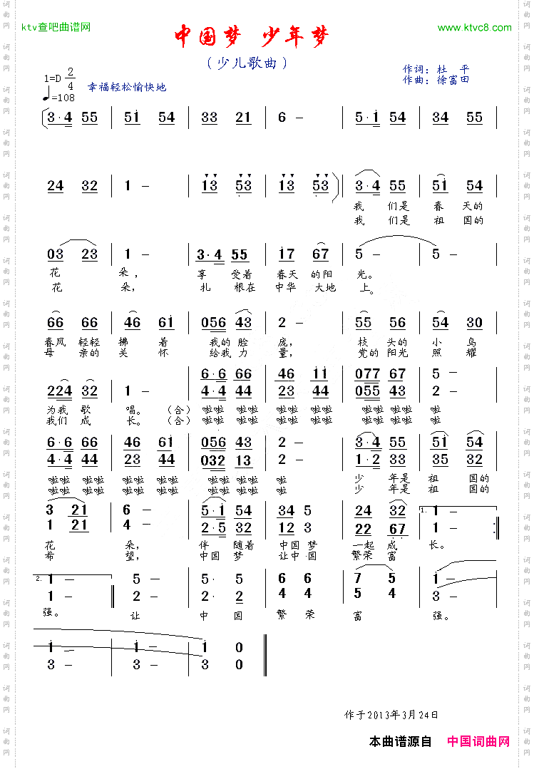 中国梦 少年梦_合唱