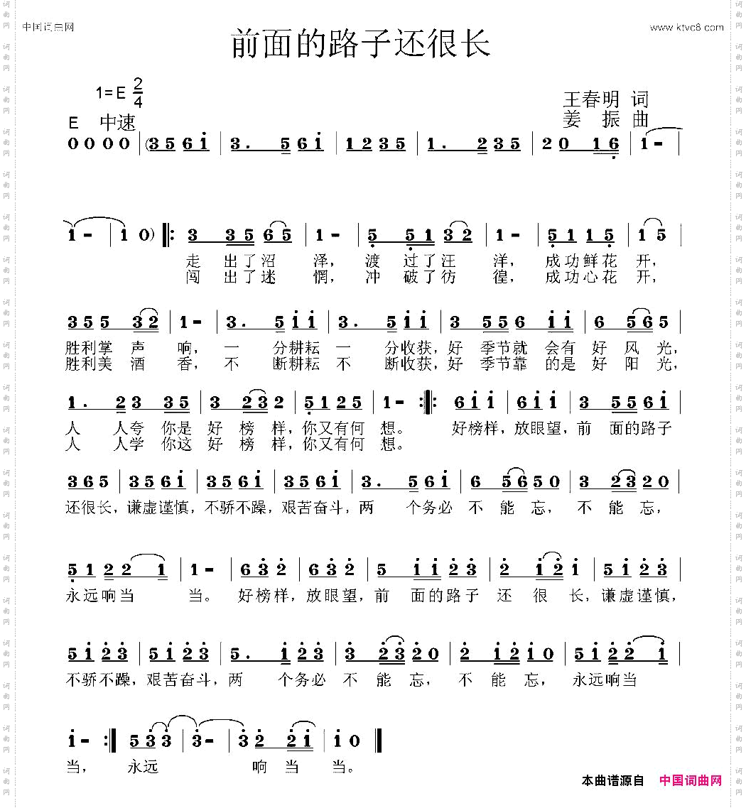 前面的路子还很长