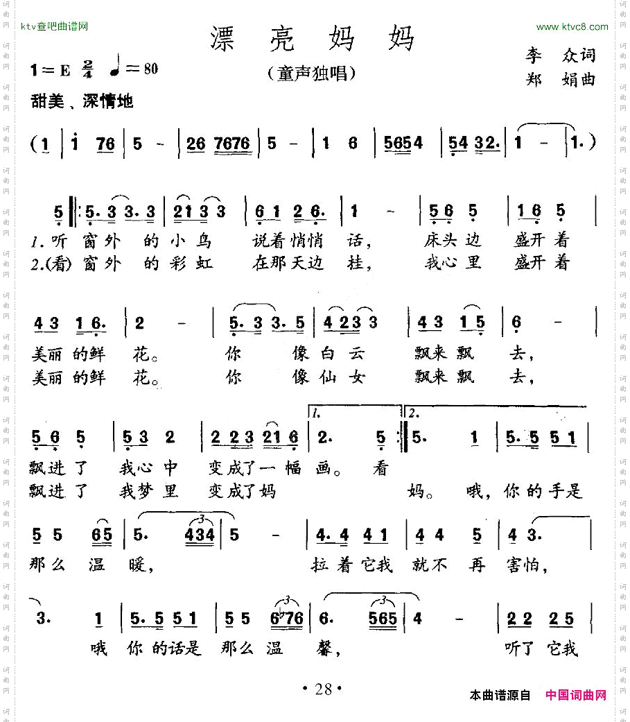 漂亮妈妈
