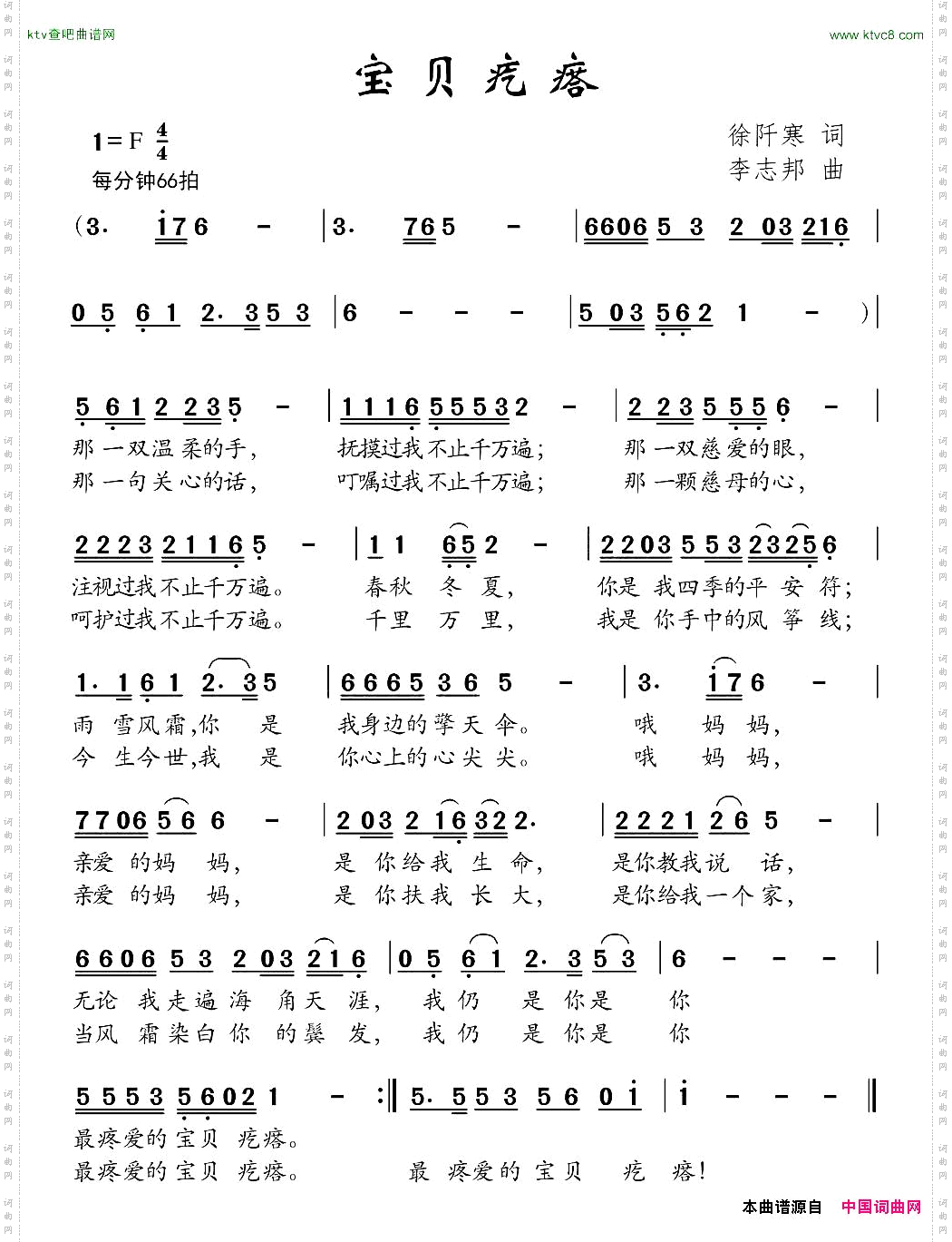 宝贝疙瘩