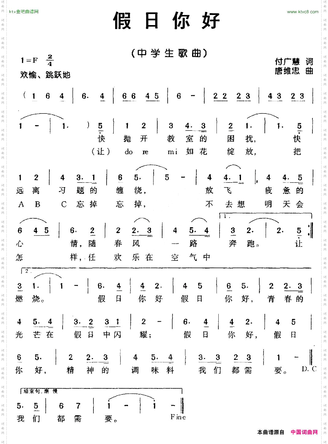 假日你好