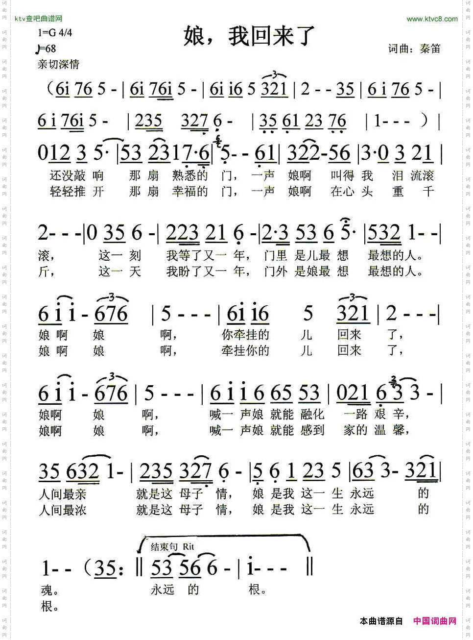 娘，我回来了