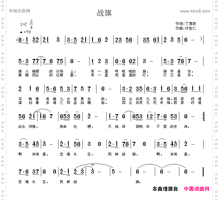 战旗