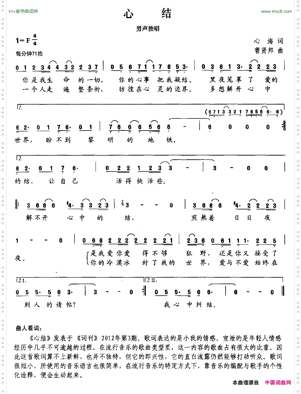 心结