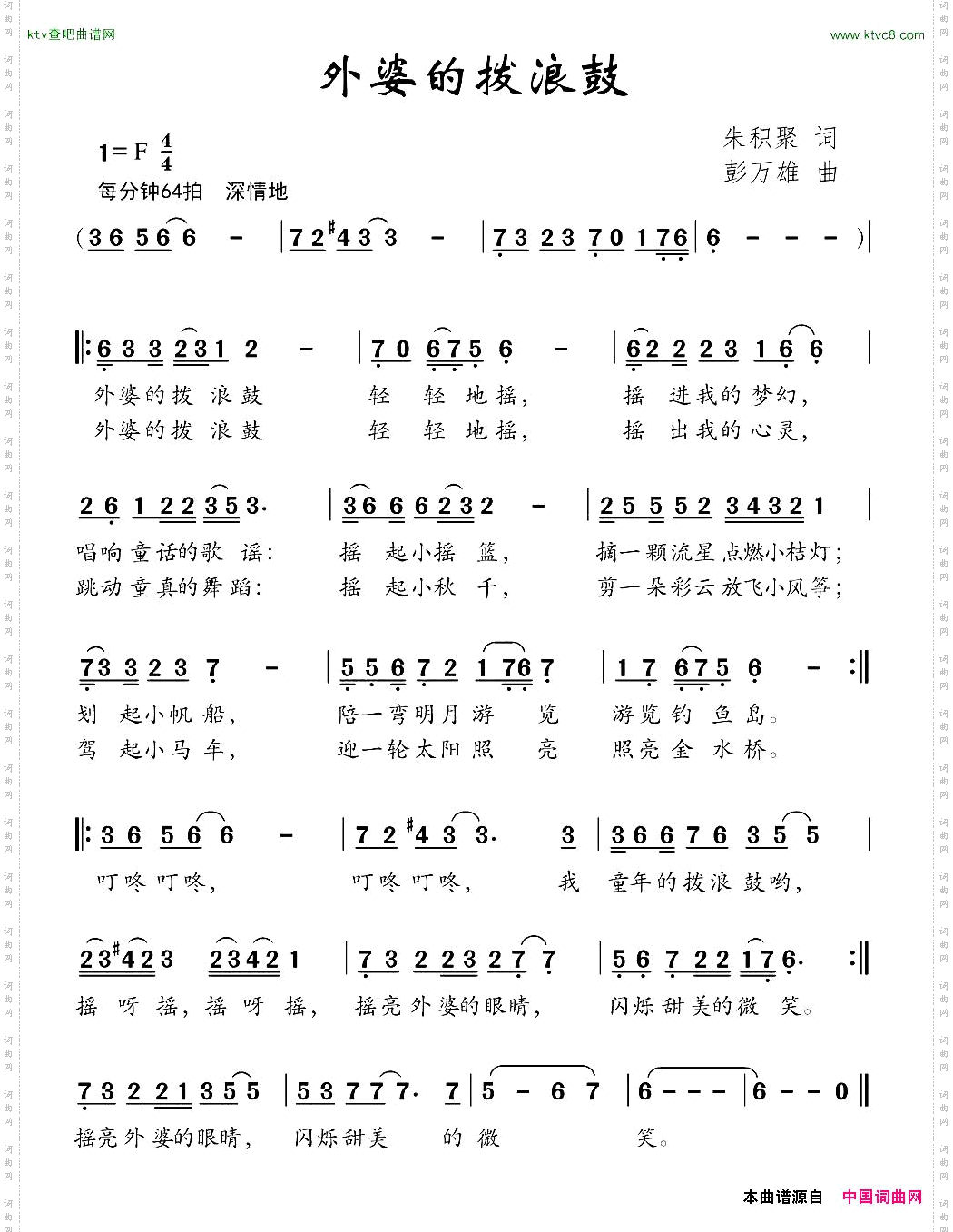 外婆的拨浪鼓