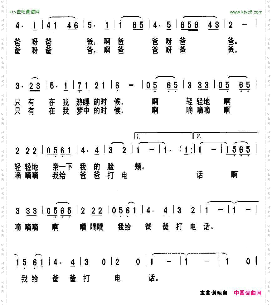 爸爸，爸爸，早点回家