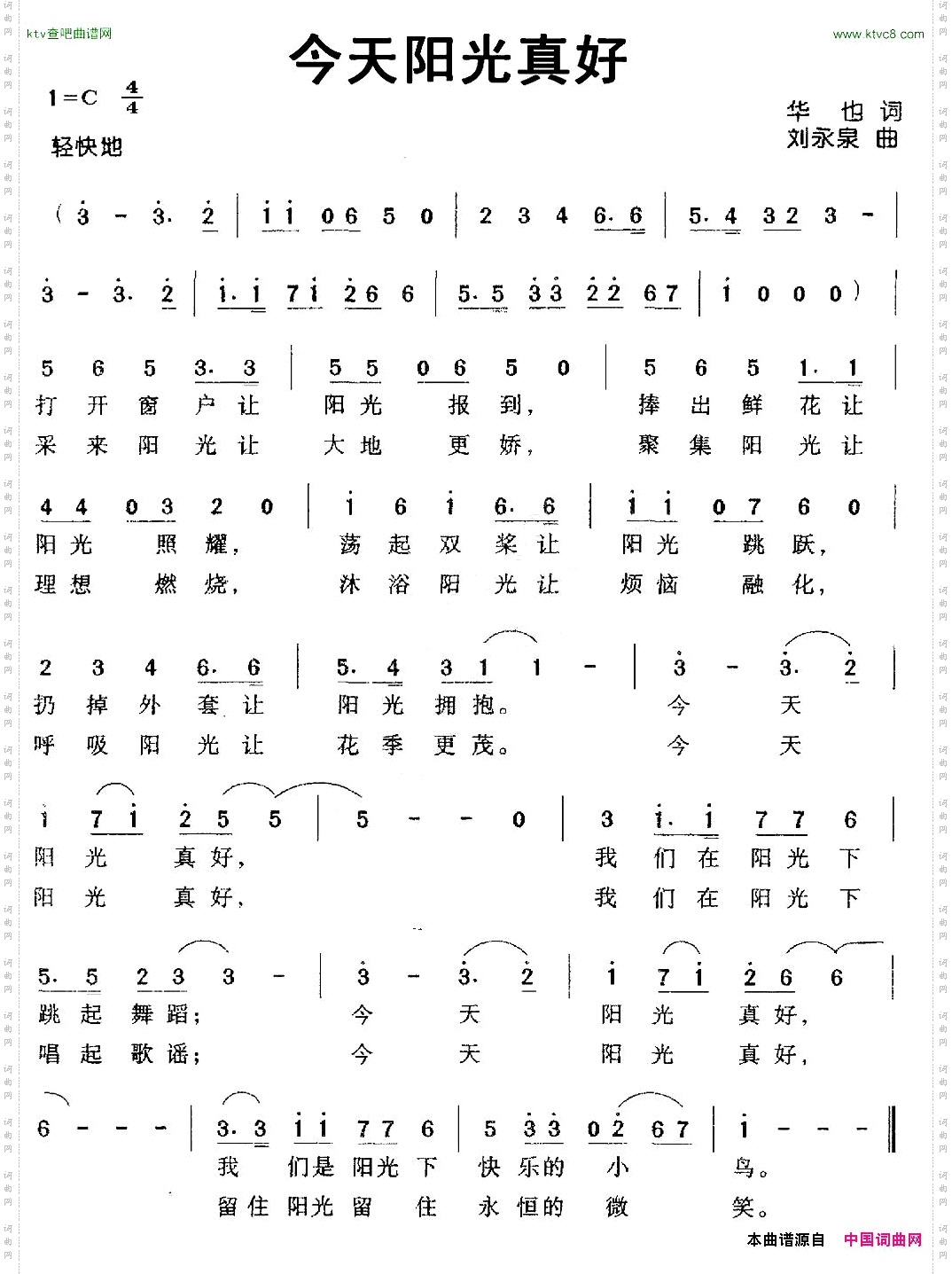 今天阳光真好