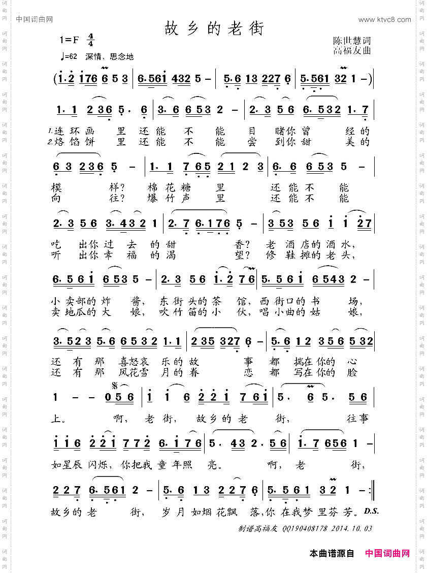 故乡的老街