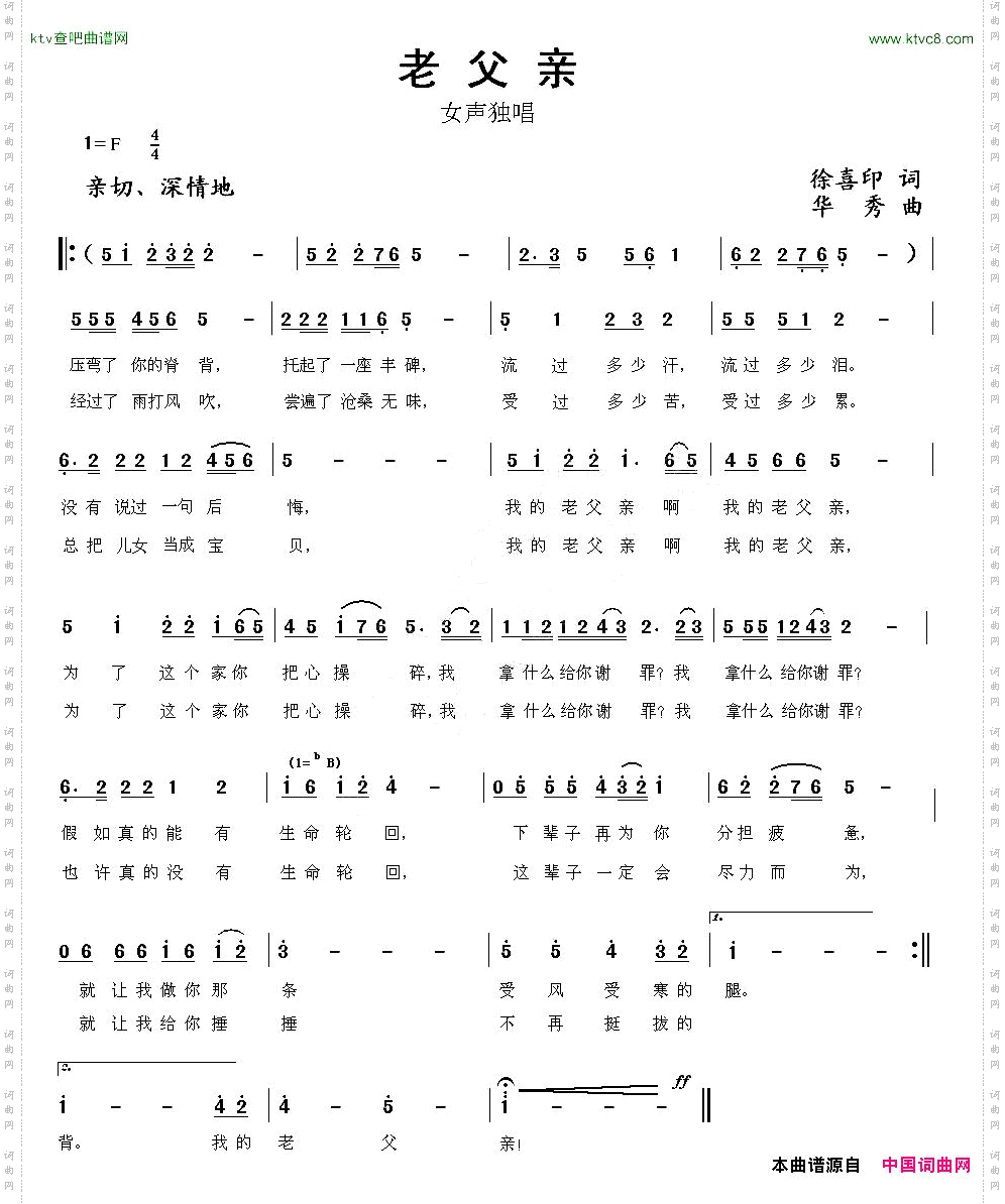 老父亲