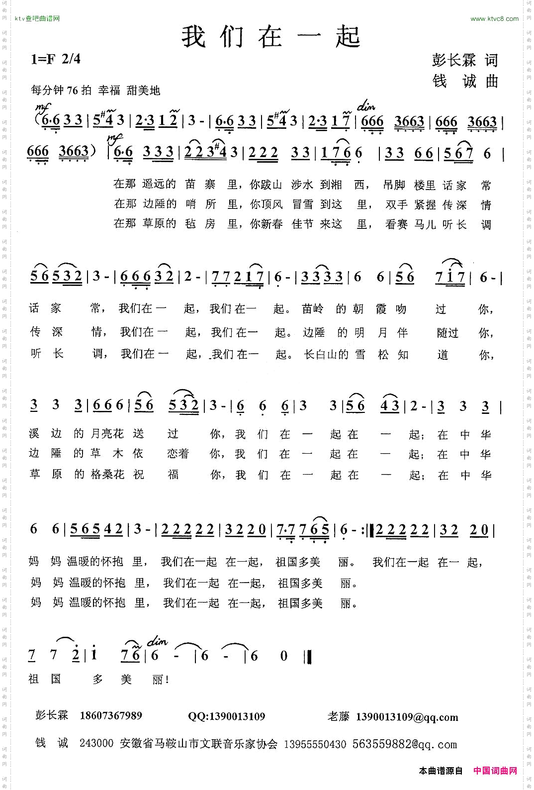 我们在一起