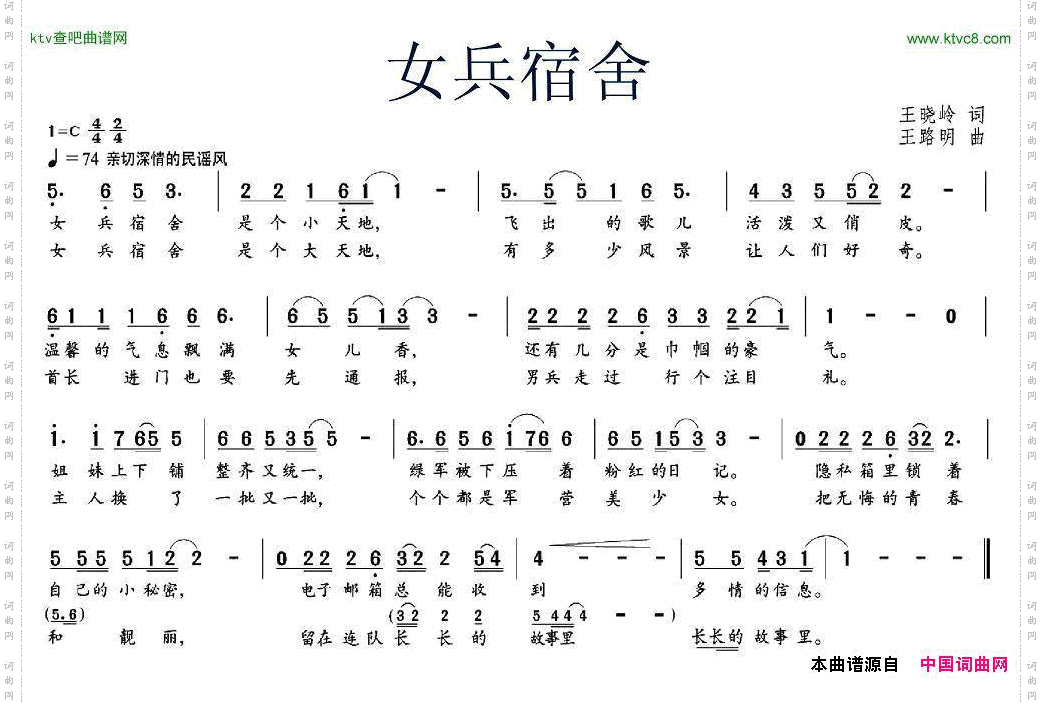 女兵宿舍