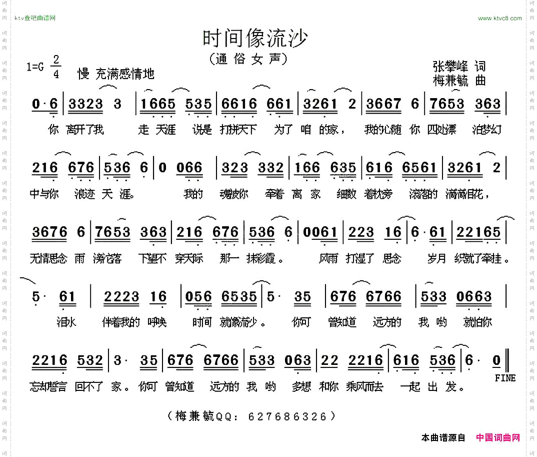 时间像流沙