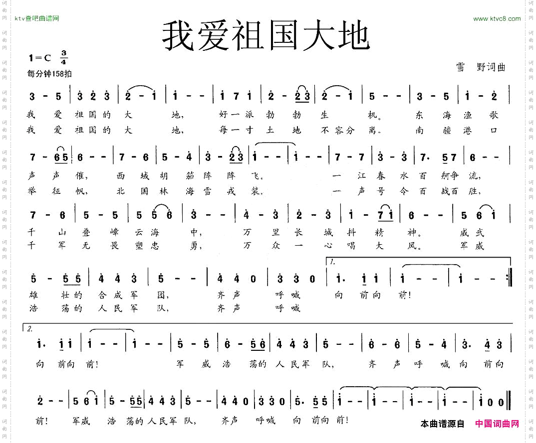 我爱祖国大地